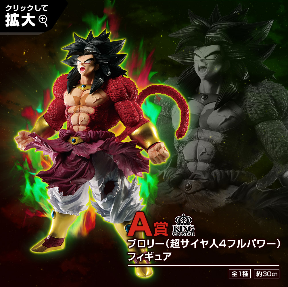 「一番賞」七龍珠 SUPER DRAGONBALL HEROES SAGA-A賞-A獎