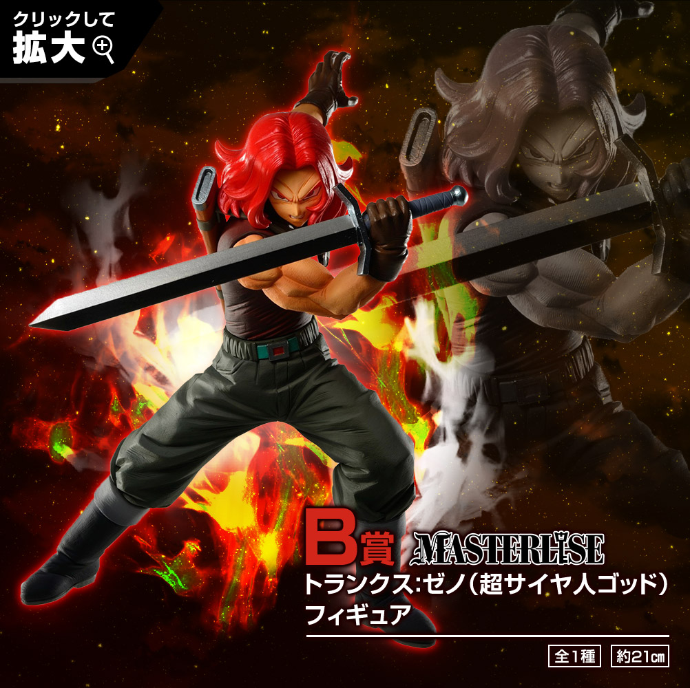 「一番賞」七龍珠 SUPER DRAGONBALL HEROES SAGA-B賞-B獎