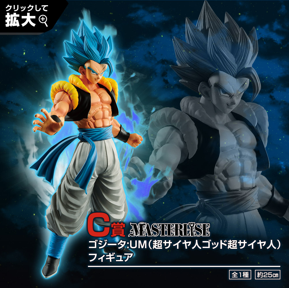 「一番賞」七龍珠 SUPER DRAGONBALL HEROES SAGA-C賞-C獎
