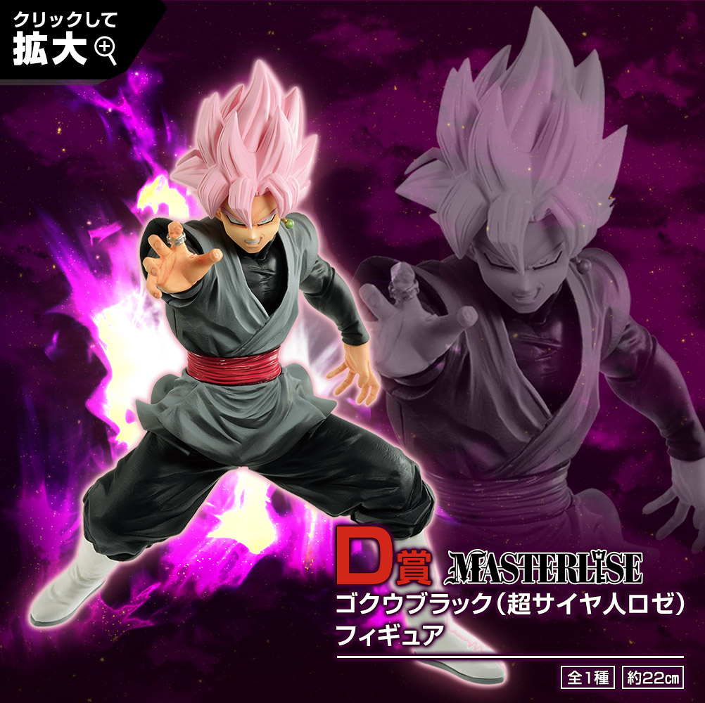 「一番賞」七龍珠 SUPER DRAGONBALL HEROES SAGA-D賞-D獎
