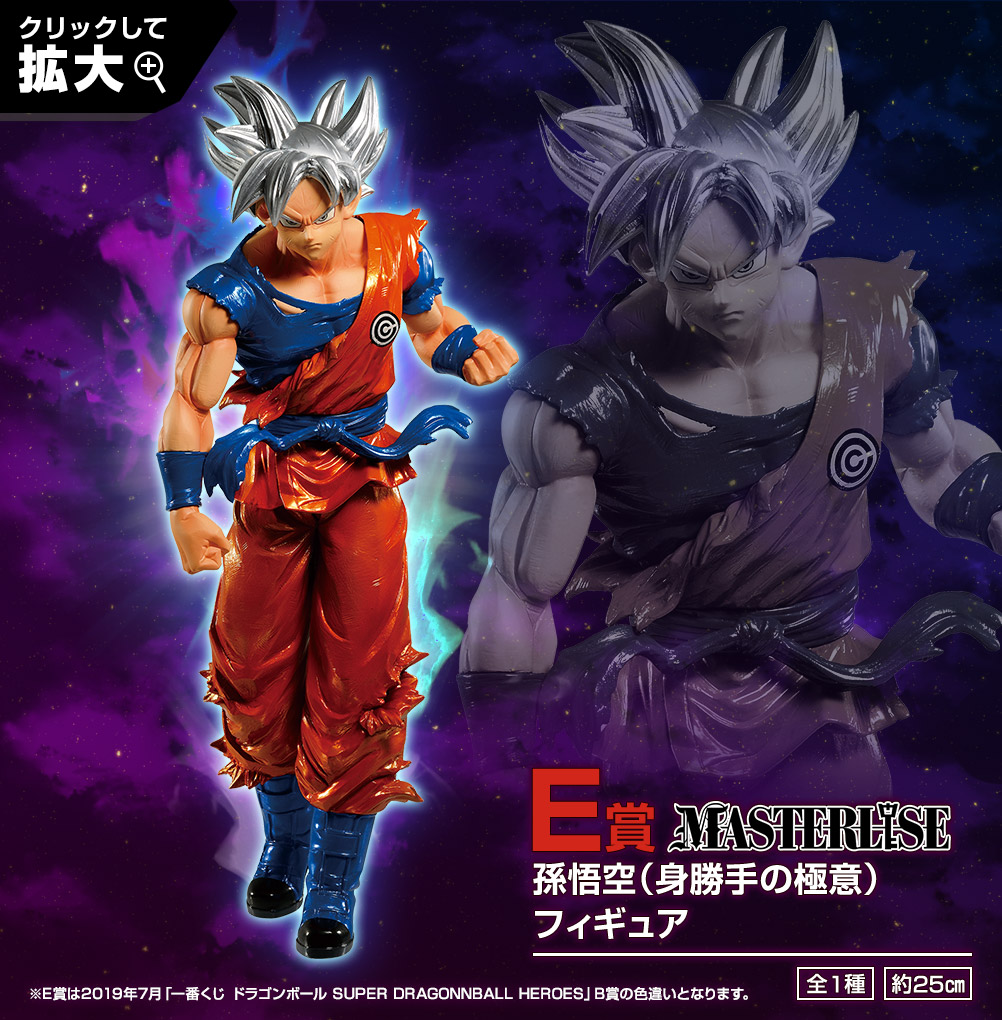 「一番賞」七龍珠 SUPER DRAGONBALL HEROES SAGA-E賞-E獎
