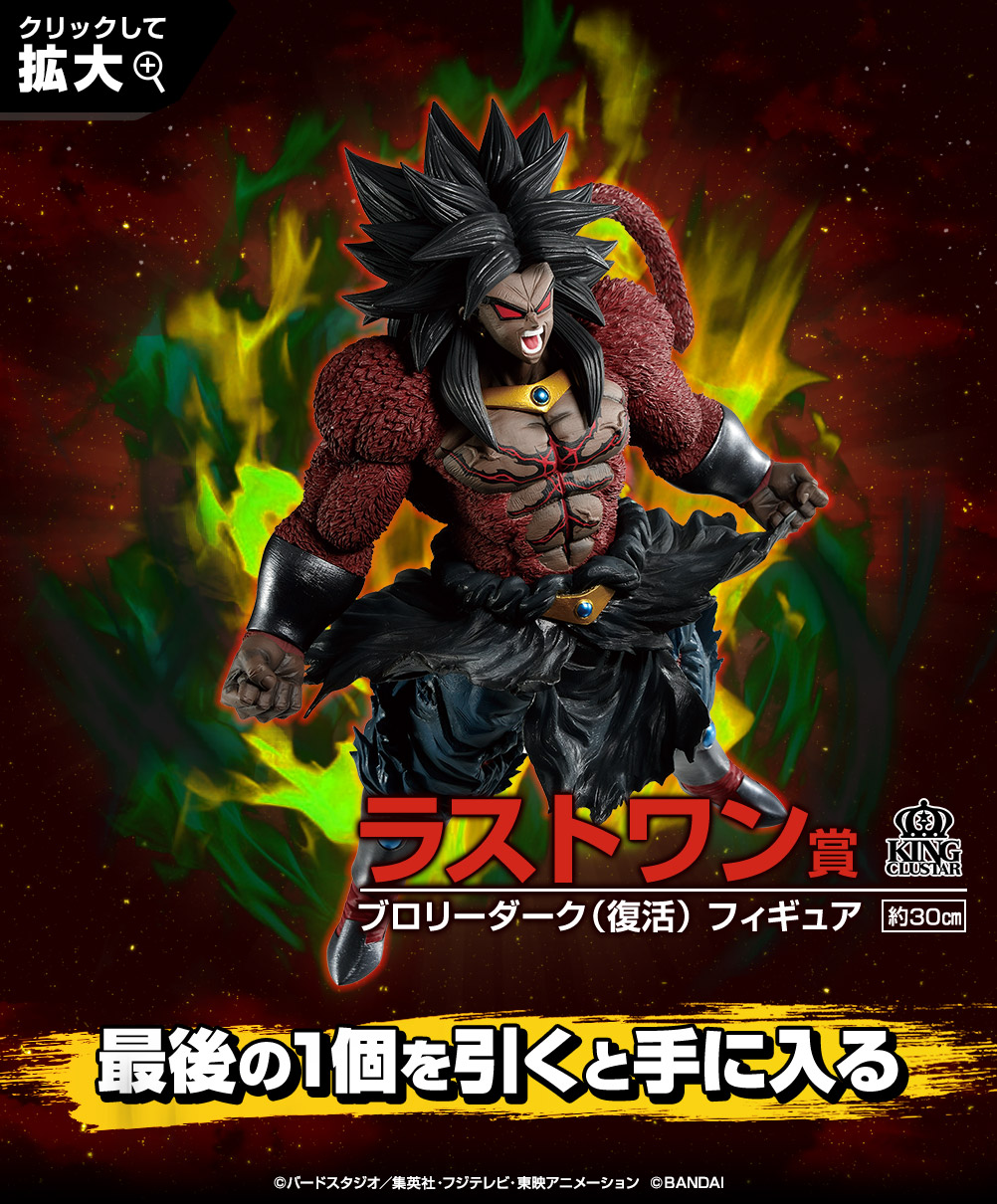 「一番賞」七龍珠 SUPER DRAGONBALL HEROES SAGA-最後賞-最後賞
