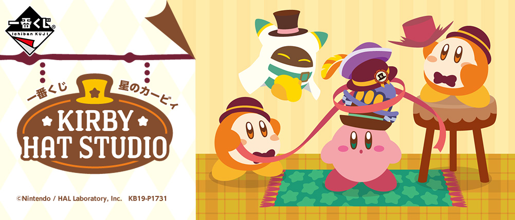 「一番賞」星之卡比-KIRBY HAT STUDIO-C賞-時尚溫暖毛毯