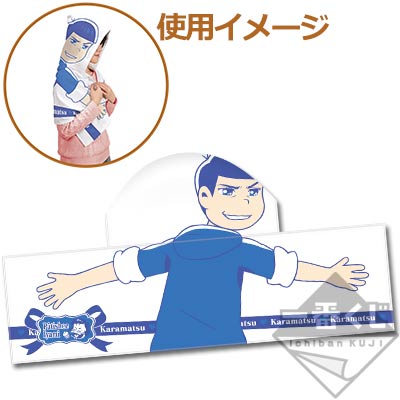 「一番賞」阿松-～在甜點師Iyami那工作！～-B賞-卡拉松抱吉西梅拉蕾毛巾