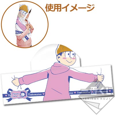 「一番賞」阿松-～在甜點師Iyami那工作！～-F賞-特德松抱吉西梅拉蕾毛巾
