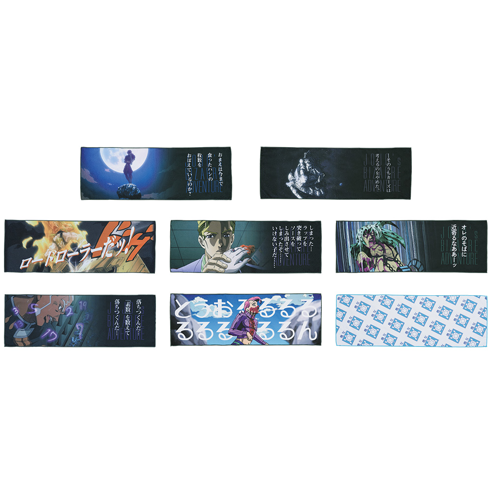 「一番賞」JoJo的奇妙冒險 EVIL PARTY-J賞-毛巾