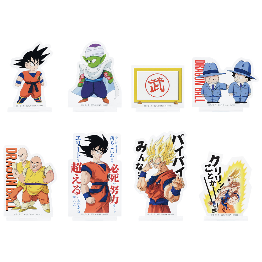 「一番賞」七龍珠-EX 激闘!!天下一武道会-F賞-龍立牌收藏品