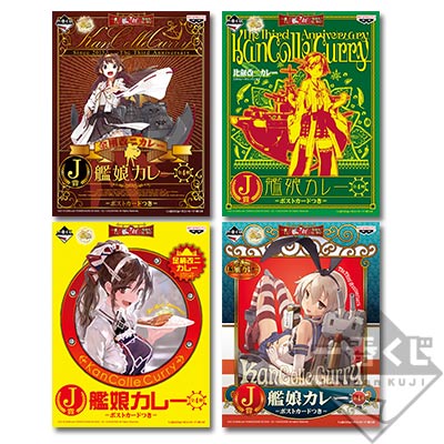 「一番賞」艦隊Collection -三周年! 咖哩祭!--J賞-艦娘咖哩