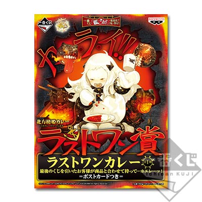 「一番賞」艦隊Collection -三周年! 咖哩祭!--最後賞-最後一抽咖哩