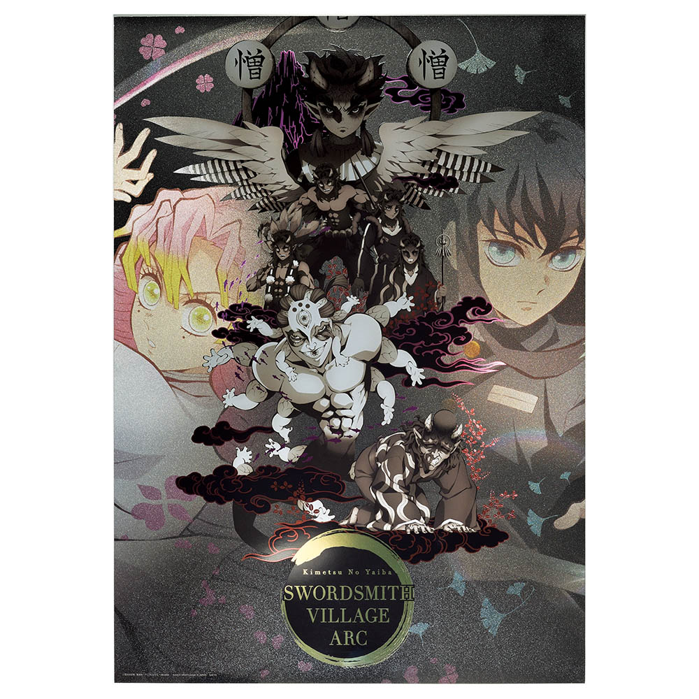 「一番賞」鬼滅之刃-～繫起的軌跡～-D賞-大型金屬板畫~刀匠村篇~