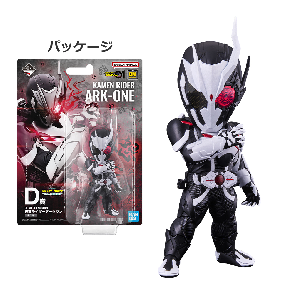 「一番賞」假面騎士ZERO-ONE -REAL×HEROES--D賞-BLISTERED MUSEUM 假面騎士ARK-ONE