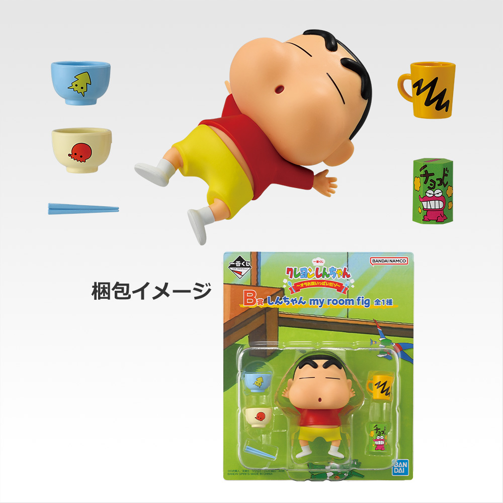 「一番賞」蠟筆小新-～小新吃飽飽了喔～-B賞-小新 my room fig