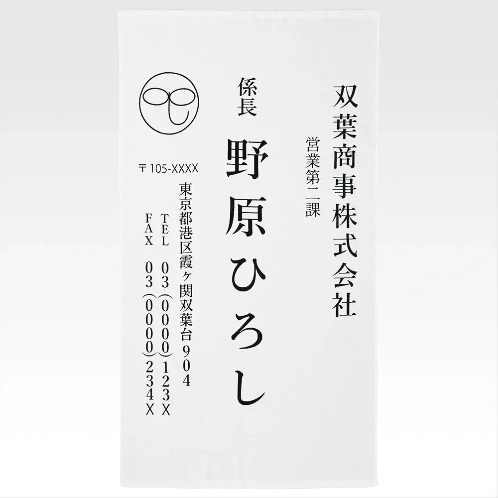 「一番賞」蠟筆小新-～動畫場景精選集～-C賞-大型名片毛巾
