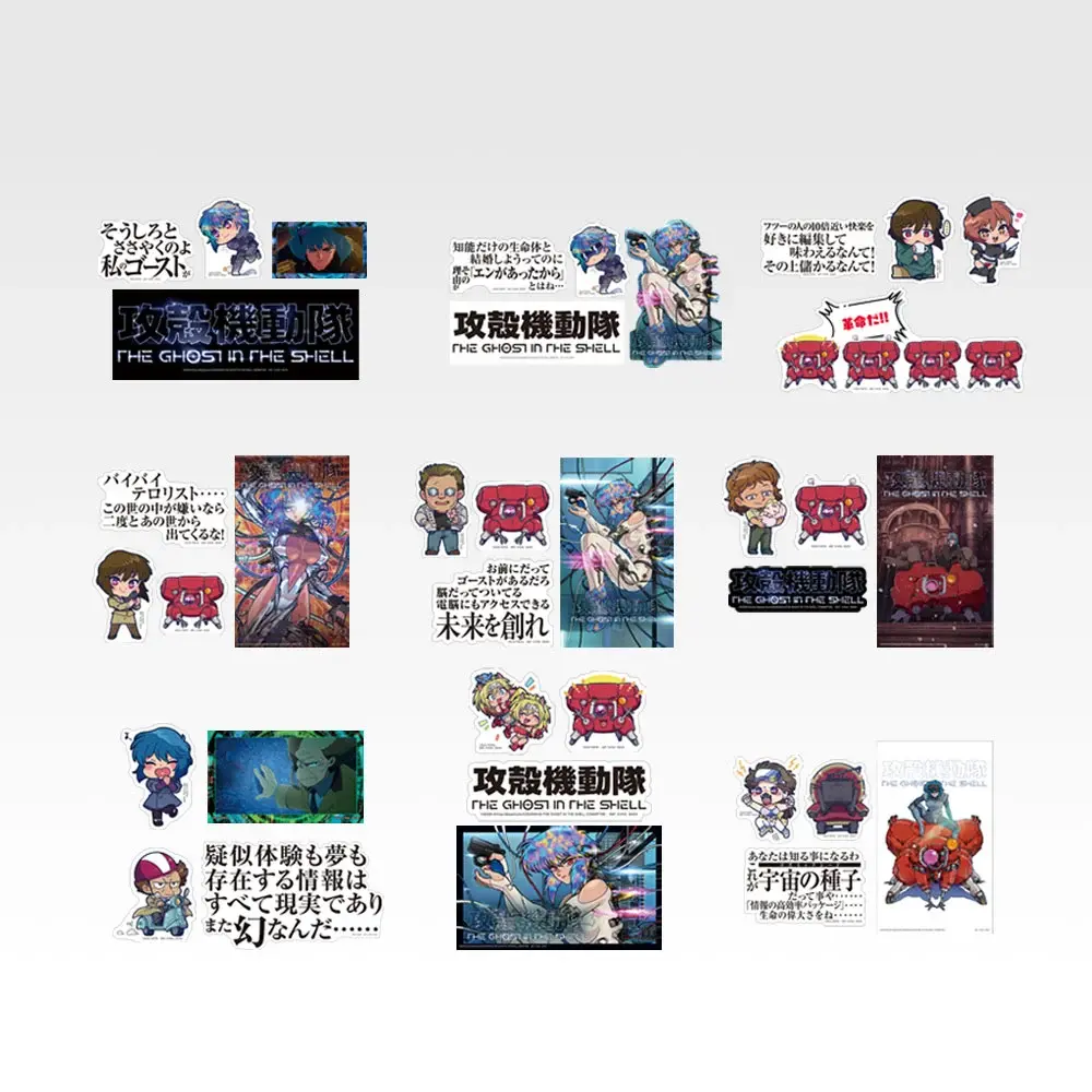 「一番賞」攻殼機動隊-THE GHOST IN THE SHELL-F賞-貼紙組