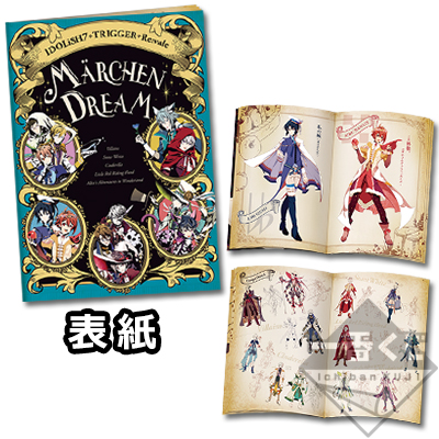 「一番賞」IDOLiSH7 偶像星願-IDOLiSH7 ～Marchen Dream～-A賞-小冊子