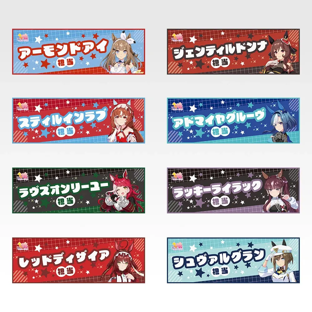 「一番賞」賽馬娘 Pretty Derby 第14彈-F賞-涼感毛巾