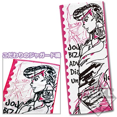 「一番賞」JoJo的奇妙冒險 不滅鑽石-～DORARARARARARARA～-B賞-東方仗助藝術毛巾