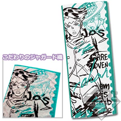 「一番賞」JoJo的奇妙冒險 不滅鑽石-～DORARARARARARARA～-E賞-岸辺露伴藝術毛巾