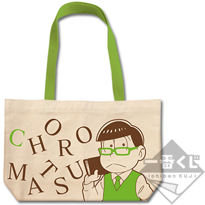 「一番賞」阿松-～喜歡眼鏡男嗎？～-C賞-Choromatsu托特包