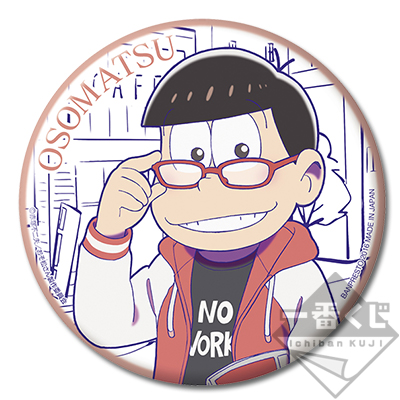 「一番賞」阿松-～喜歡眼鏡男嗎？～-G賞-Osomatsu徽章