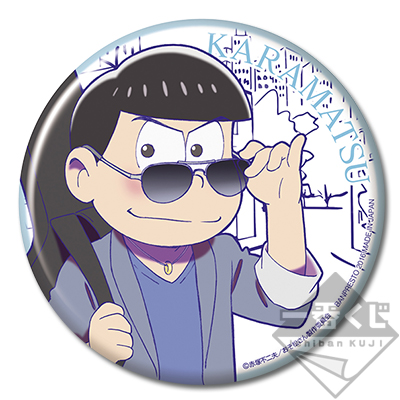 「一番賞」阿松-～喜歡眼鏡男嗎？～-H賞-Karamatsu徽章
