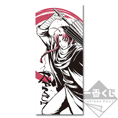 「一番賞」銀魂〜宇宙 帥氣的男人們〜-G賞-神威的涙娜恩卡也拭凱巴伊伊賈娜伊毛巾