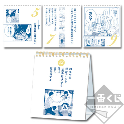 「一番賞」3月的獅子-～喵醬好多！～-D賞-日翻頁月曆