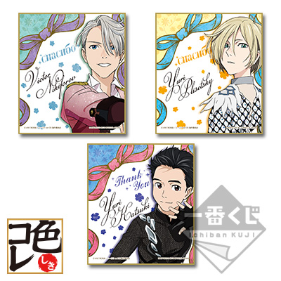 「一番賞」勇利！！！on ICE-YURI!!! on ICE～cutout!～-A賞-色紙