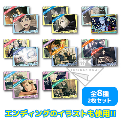 「一番賞」勇利！！！on ICE-YURI!!! on ICE～cutout!～-B賞-迷你透明資料夾組