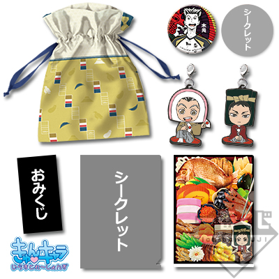 「一番賞」排球少年!!-～排球新年!!把福氣帶給我!!!～-E賞-木兎&赤葦 抽籤袋