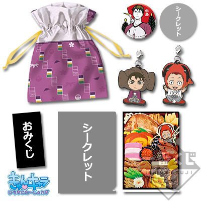 「一番賞」排球少年!!-～排球新年!!把福氣帶給我!!!～-F賞-牛島&天童籤詩袋