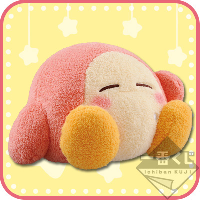 「一番賞」星之卡比 sweet party-B賞-瓦乙豆魯迪吃飽飽絨毛娃娃