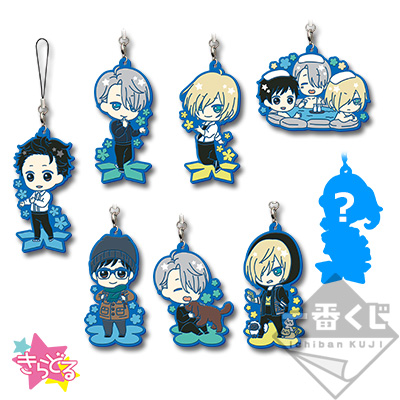 「一番賞」YURI!!! on ICE ~Exhibition!~-E賞-橡膠吊飾