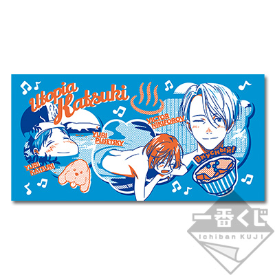 「一番賞」YURI!!! on ICE ~Exhibition!~-最後賞-來吧！烏托邦 勝生溫泉浴巾