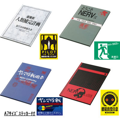 「一番賞」Compact 福音戰士新劇場版-F賞-硬皮筆記本＆設計貼紙