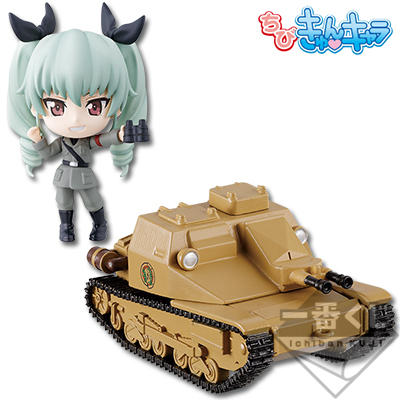 「一番賞」劇場版 -Premium 少女與戰車 劇場版 ~戰車道是少女的修養！~-D賞-阿恩茲伊歐高校 阿恩喬比 Q版角色＆戦車套組