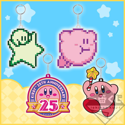 「一番賞」星之卡比 25周年PupuCollection-E賞-歴代 星的卡比鑰匙圈