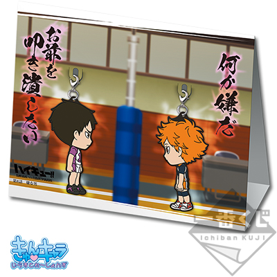 「一番賞」排球少年!!-～連繫!!通往全國的軌跡!!～-O賞-決勝戦‼日向VS牛島橡膠吉祥物套組