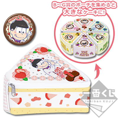 「一番賞」阿松-小松先生 ~生日快樂松~-B賞-小松生日蛋糕套組
