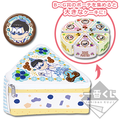 「一番賞」阿松-小松先生 ~生日快樂松~-C賞-卡拉松誕生日凱吉套組