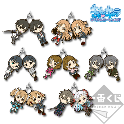 「一番賞」刀劍神域-精選 劇場版 刀劍神域 -Ordinal Scale--G賞-橡膠吊飾