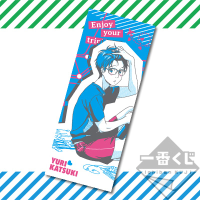 「一番賞」勇利！！！on ICE-YURI!!! on ICE～Enjoy your trip!～-E賞-加油!遠征準備毛巾