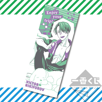 「一番賞」勇利！！！on ICE-YURI!!! on ICE～Enjoy your trip!～-F賞-心動遠征準備毛巾