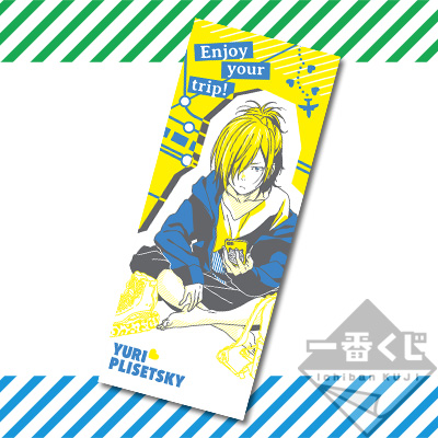 「一番賞」勇利！！！on ICE-YURI!!! on ICE～Enjoy your trip!～-G賞-忐忑遠征準備毛巾