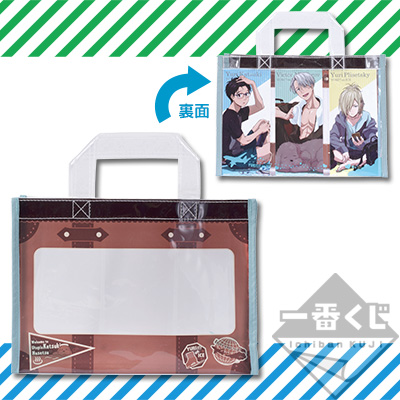 「一番賞」勇利！！！on ICE-YURI!!! on ICE～Enjoy your trip!～-最後賞-旅行包