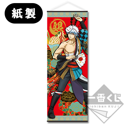 「一番賞」銀魂-~即使是夏天也不能太放肆~-A賞-坂田銀時掛軸風掛毯