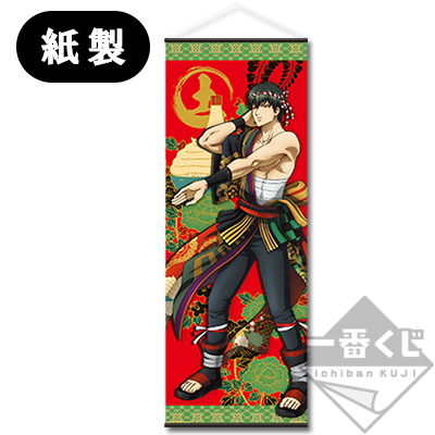 「一番賞」銀魂-~即使是夏天也不能太放肆~-B賞-土方十四郎掛軸風格掛毯