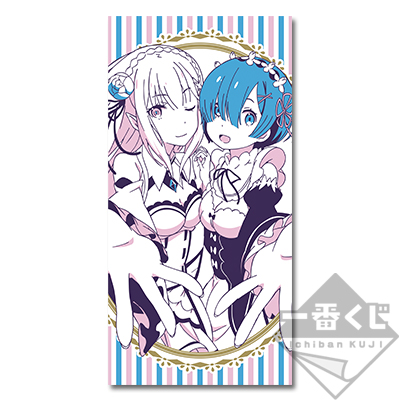 「一番賞」Re:從零開始的異世界生活-B賞-艾蜜莉亞＆雷姆ver. 視覺毛巾