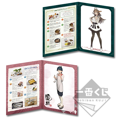 「一番賞」Premium 「艦隊Collection」-烹飪所-（）滿載愛意--D賞-「艦這個」運営鎮守府謹製艦娘割烹書