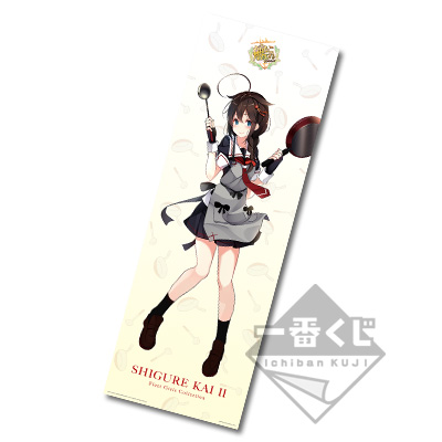 「一番賞」Premium 「艦隊Collection」-烹飪所-（）滿載愛意--最後賞-時雨改二長海報